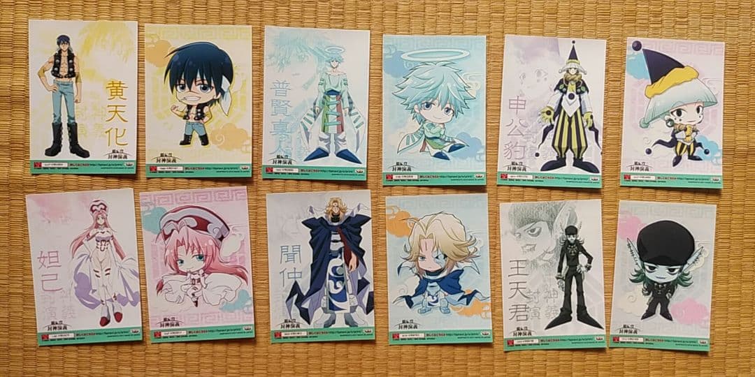 【値下げ中】【匿名配送】覇穹 封神演義 プリントキャラマイド 24点コンプセット