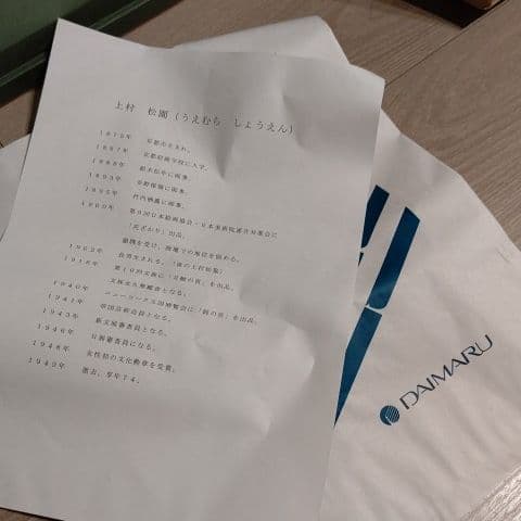 上村松園立雛シルクスクリーン版画 雛祭りひなまつり雛人形桃の節句雛飾り