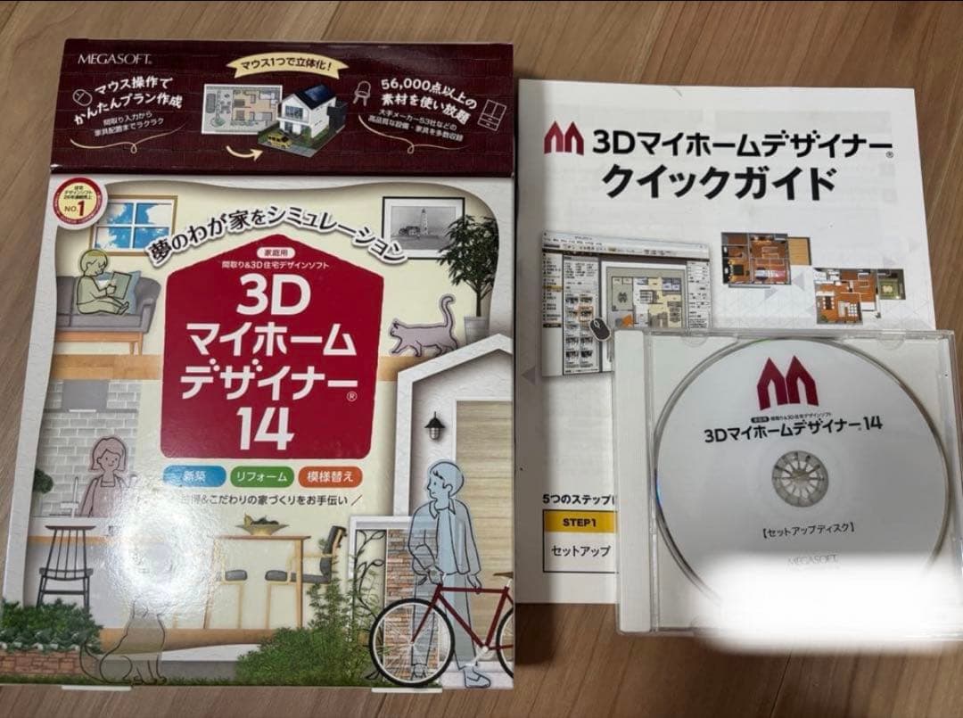 3D マイホームデザイナー 14