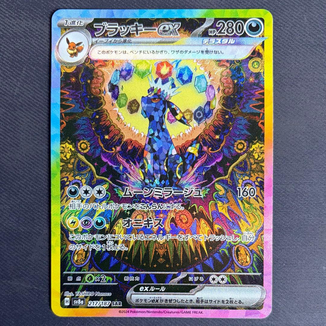 ブラッキー　【SAR】 　217/187 テラスタルフェスex