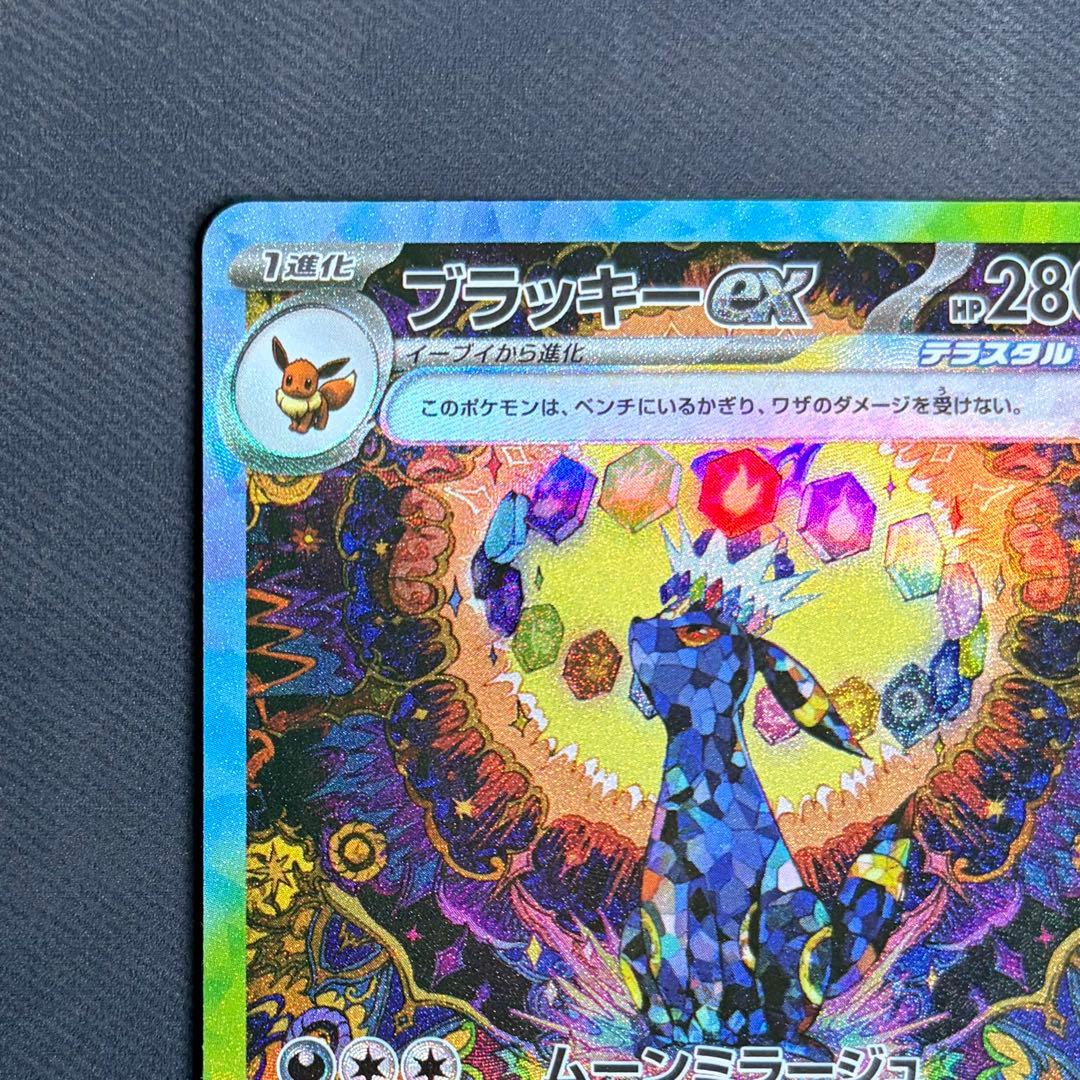 ブラッキー　【SAR】 　217/187 テラスタルフェスex