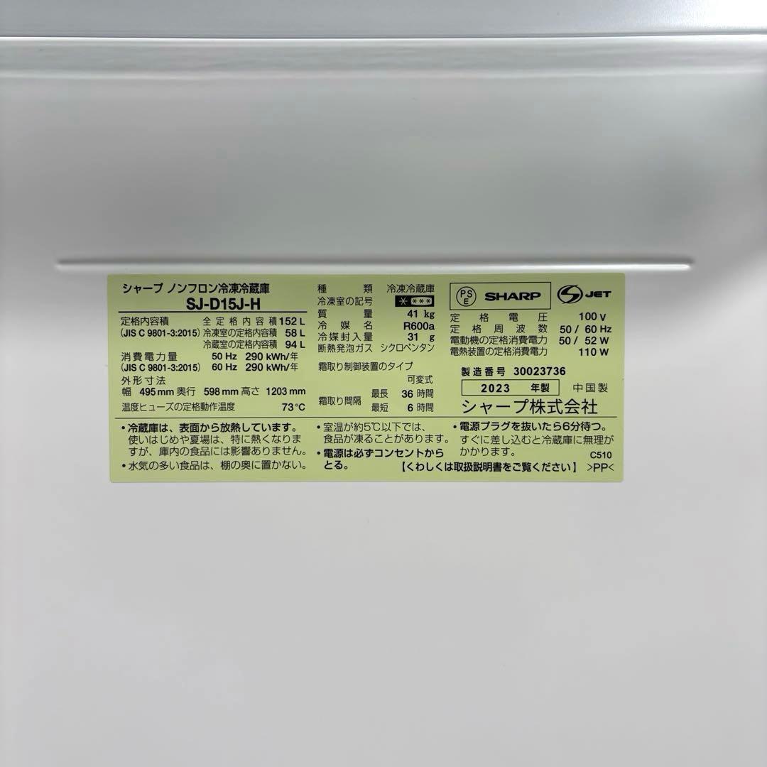 2023年製 冷蔵庫 一人暮らし 単身用 小型 3ヶ月保証付 送料無料 シャープ