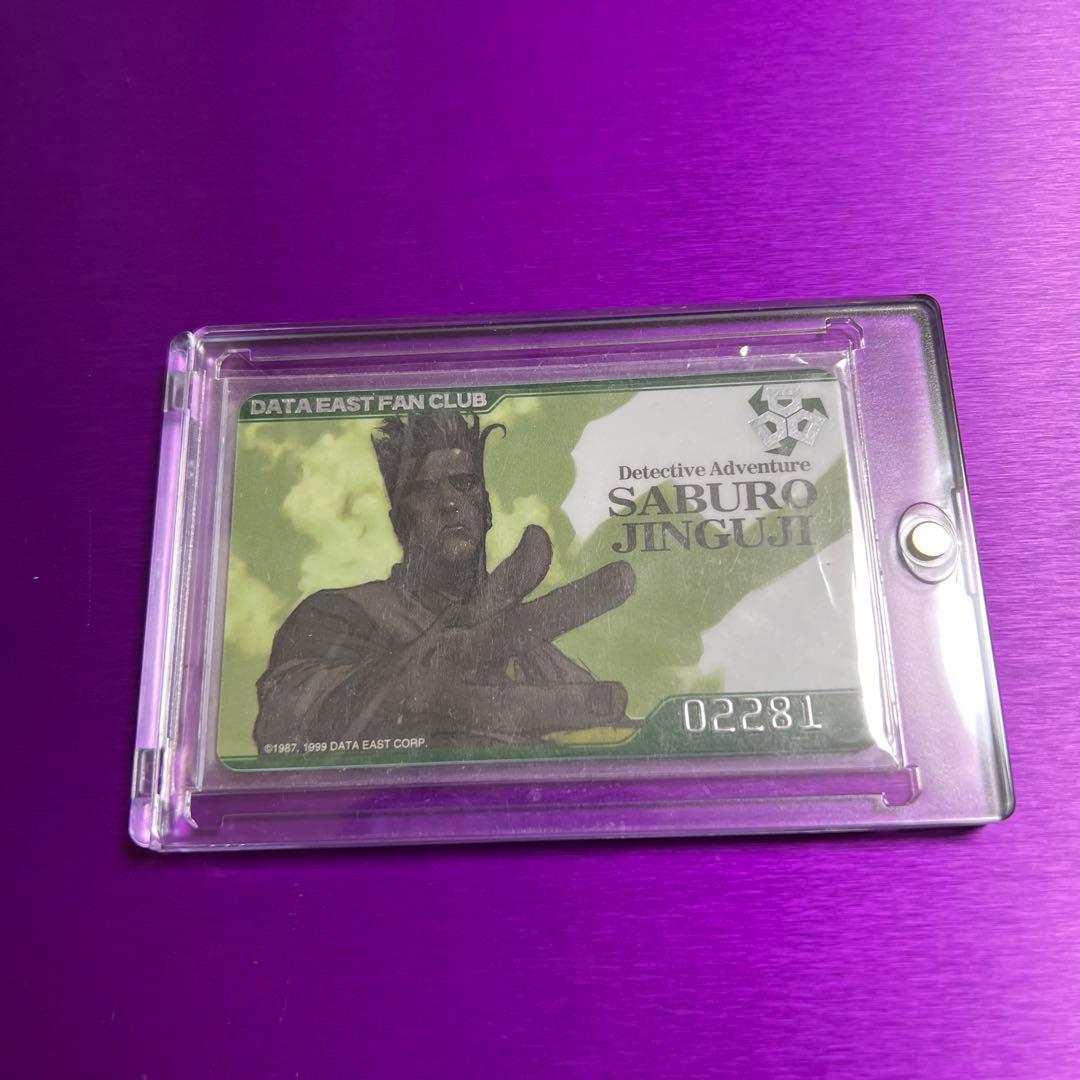 【非売品】データイースト　ファンクラブ　神宮寺三郎　会員証