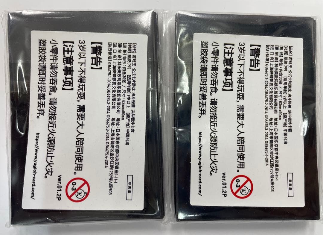 遊戯王 海外公式 中国 スリーブ 天魔の聲選姫 ヴァルモニカ 30枚×2 未開封