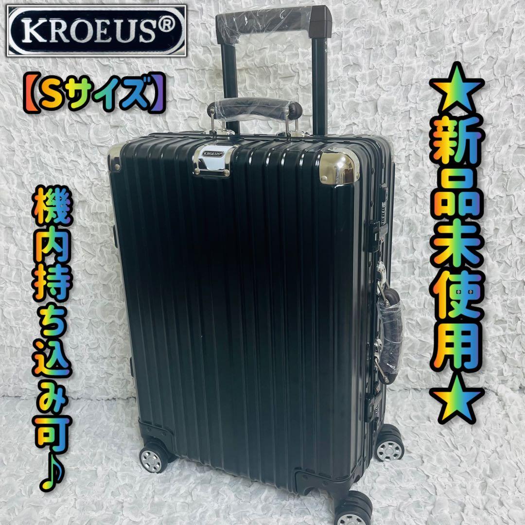 新品 KROEUSクロース オールアルミ合金 スーツケース キャリーバッグ 黒