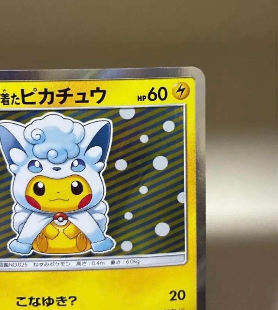 【最安値】ポンチョを着たピカチュウ（アローラロコン） PROMO SM-P