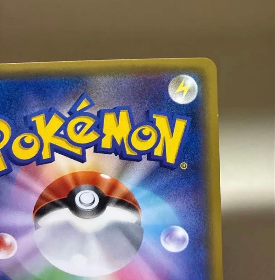 【最安値】ポンチョを着たピカチュウ（アローラロコン） PROMO SM-P