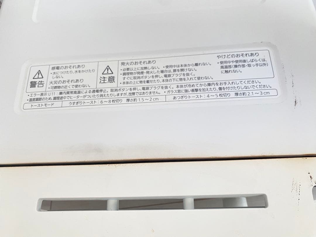 ジャンク品2024年製PanasonicNT-D700オーブントースタービストロ