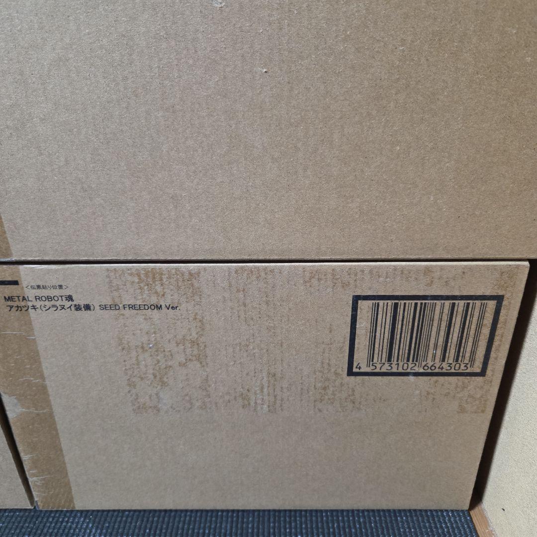 L ROBOT魂 ストライクフリーダム弐式等セット　未開封
