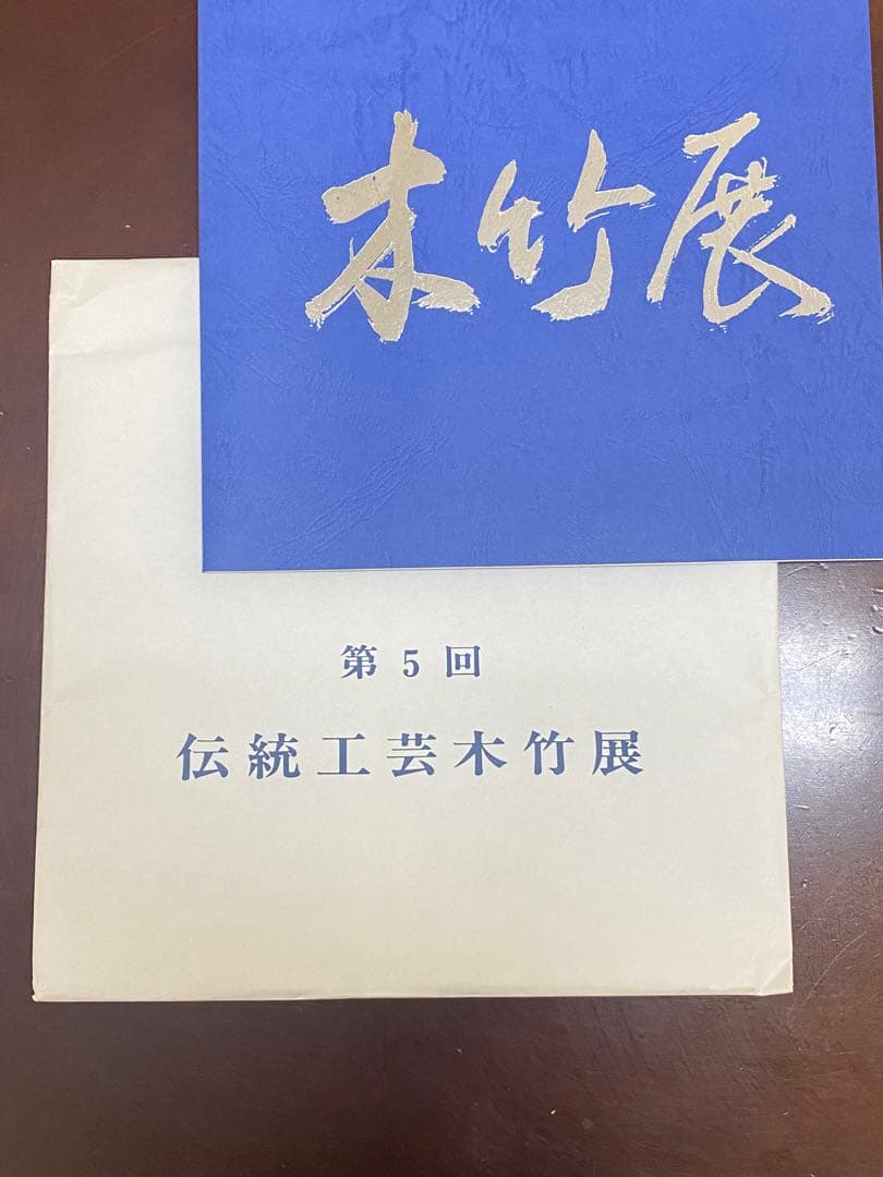 伝統工芸　山中漆器　栓材造盛鉢（飾盆）