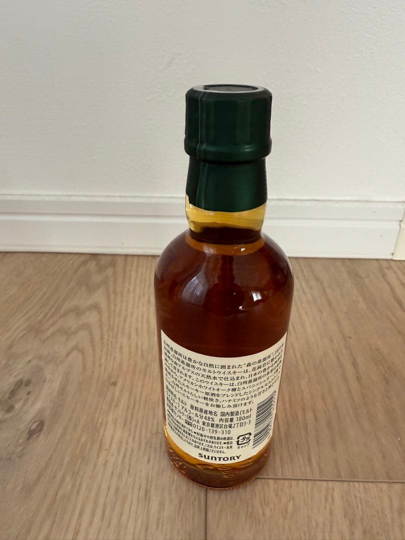 Suntory 白州 12年　おまけ限定酒付き