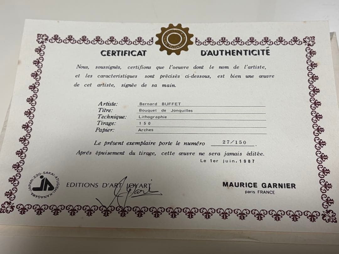 絵画 ベルナール ビュッフェ 水仙の花束 特大サイズ27/150