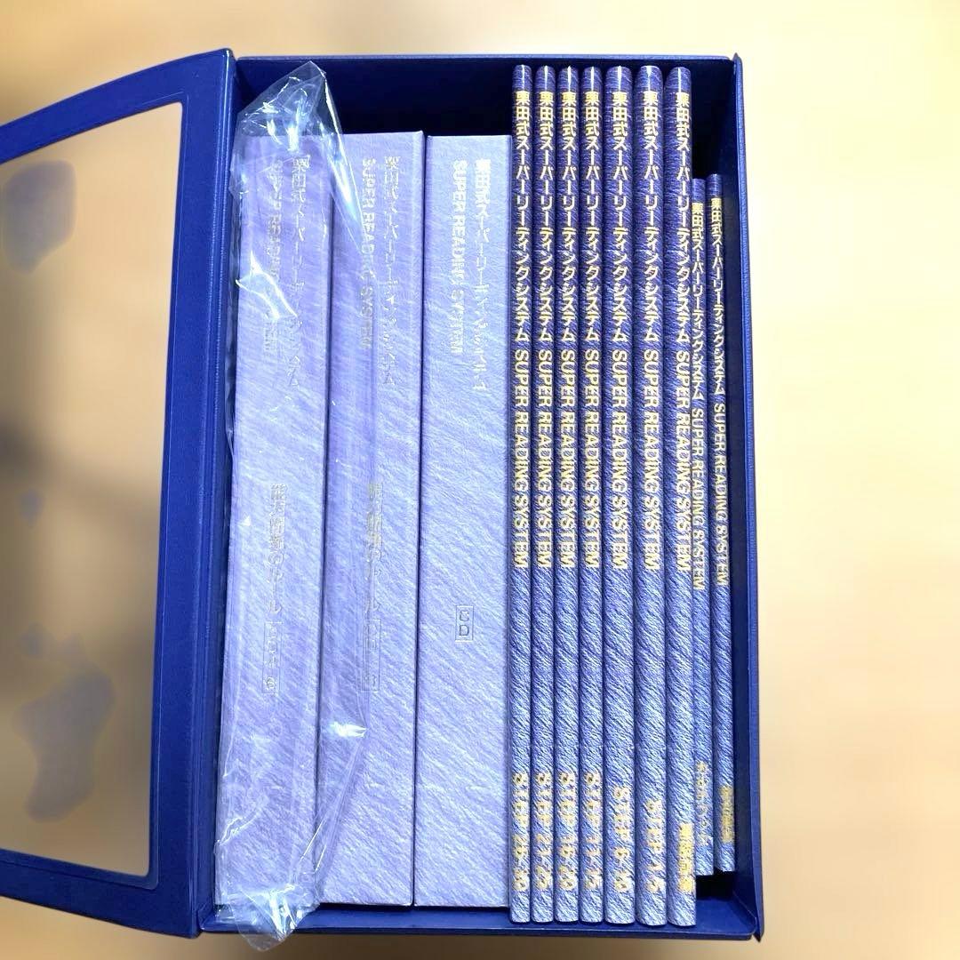 【セット品】速読教材 栗田式スーパーリーディングシステム 初級コース SRS