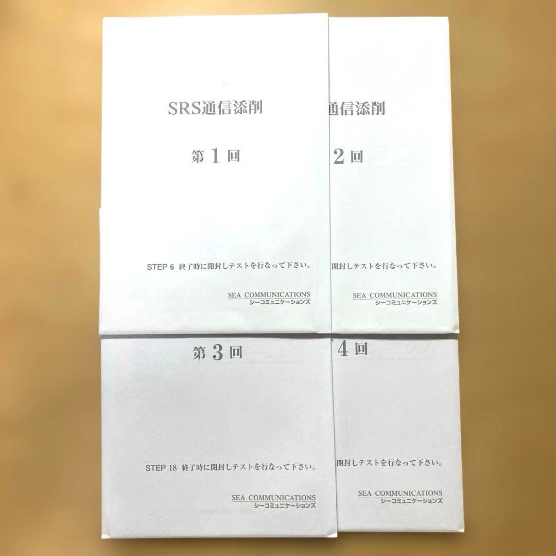 【セット品】速読教材 栗田式スーパーリーディングシステム 初級コース SRS