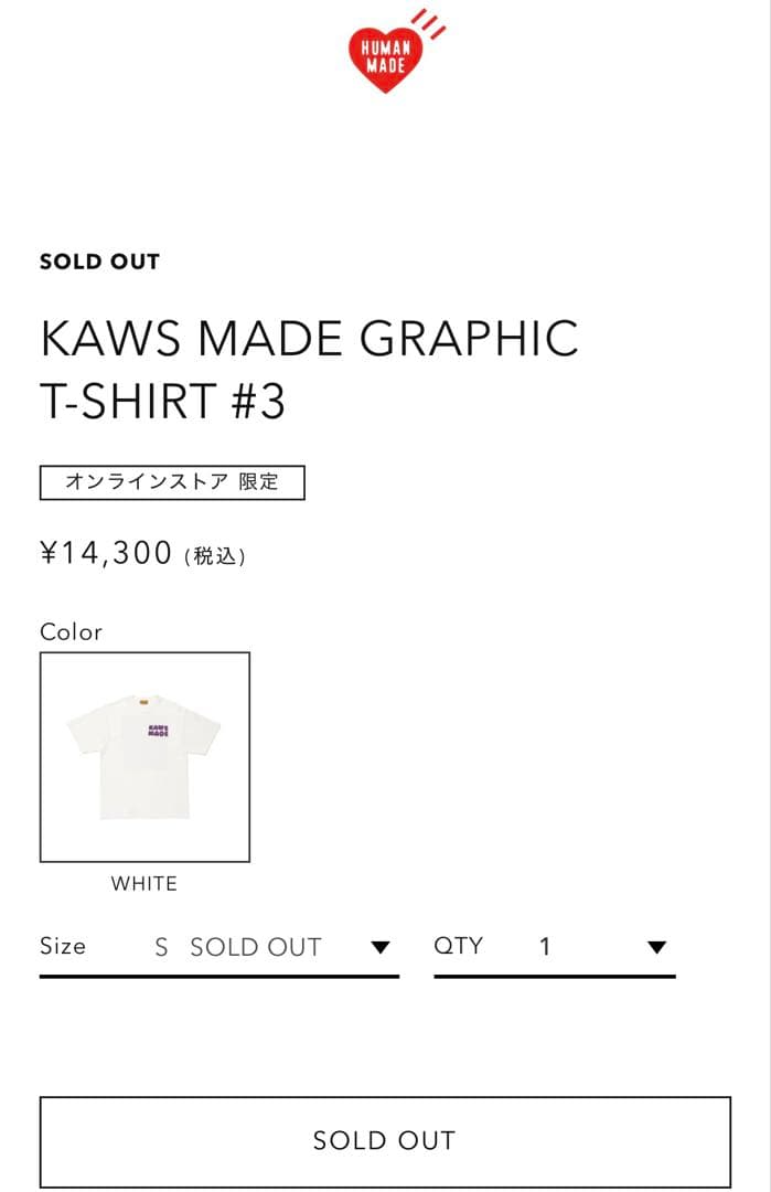 正規品　human made×カウズ　Sサイズ