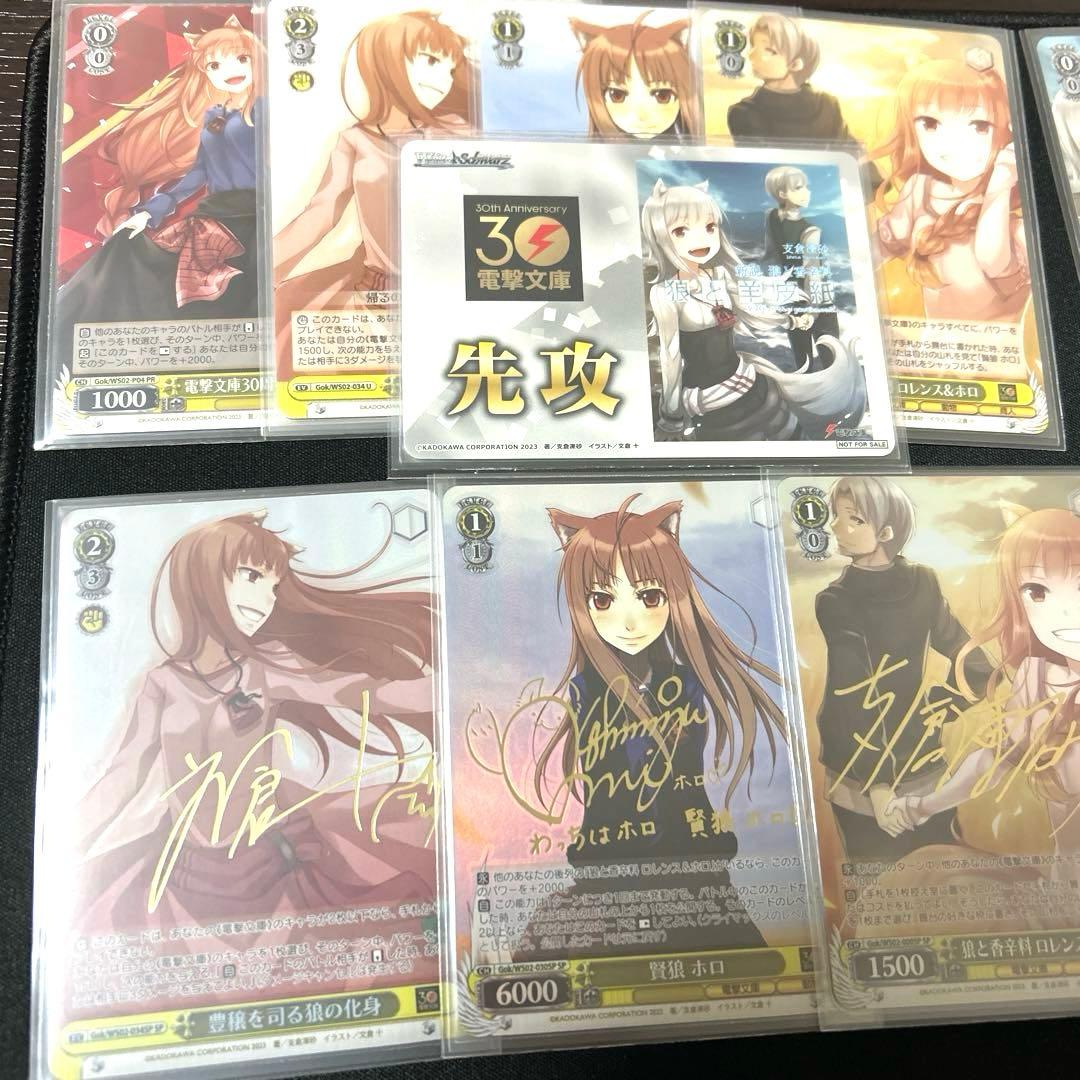 ヴァイスシュヴァルツ　狼と香辛料　サインカード　他