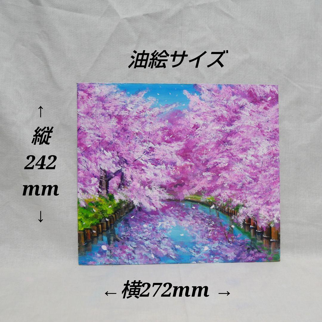 油絵 油彩 油彩画 絵画 絵【さくらロード】