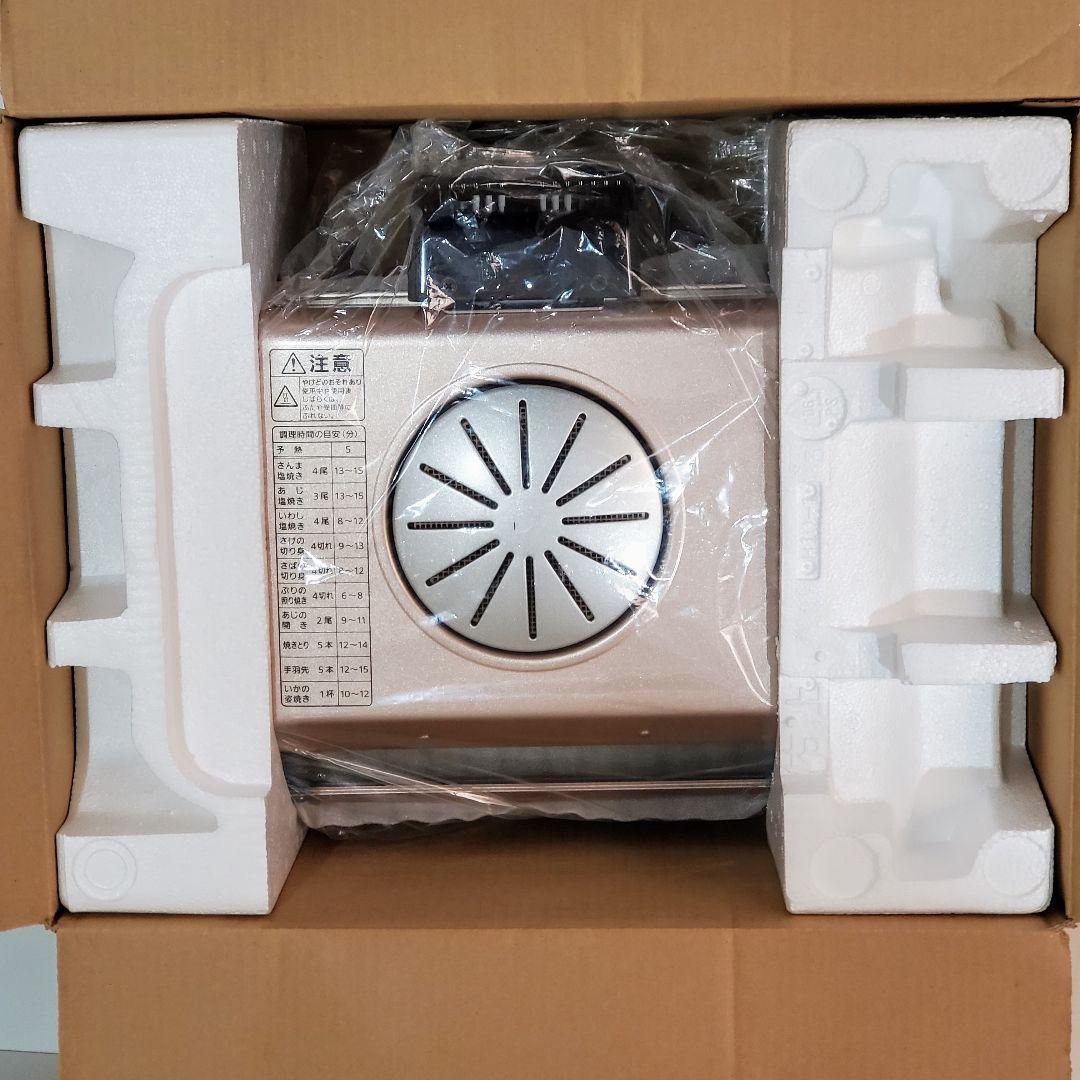 新品未使用 TIGER フィッシュロースター　KFA-H130 TR