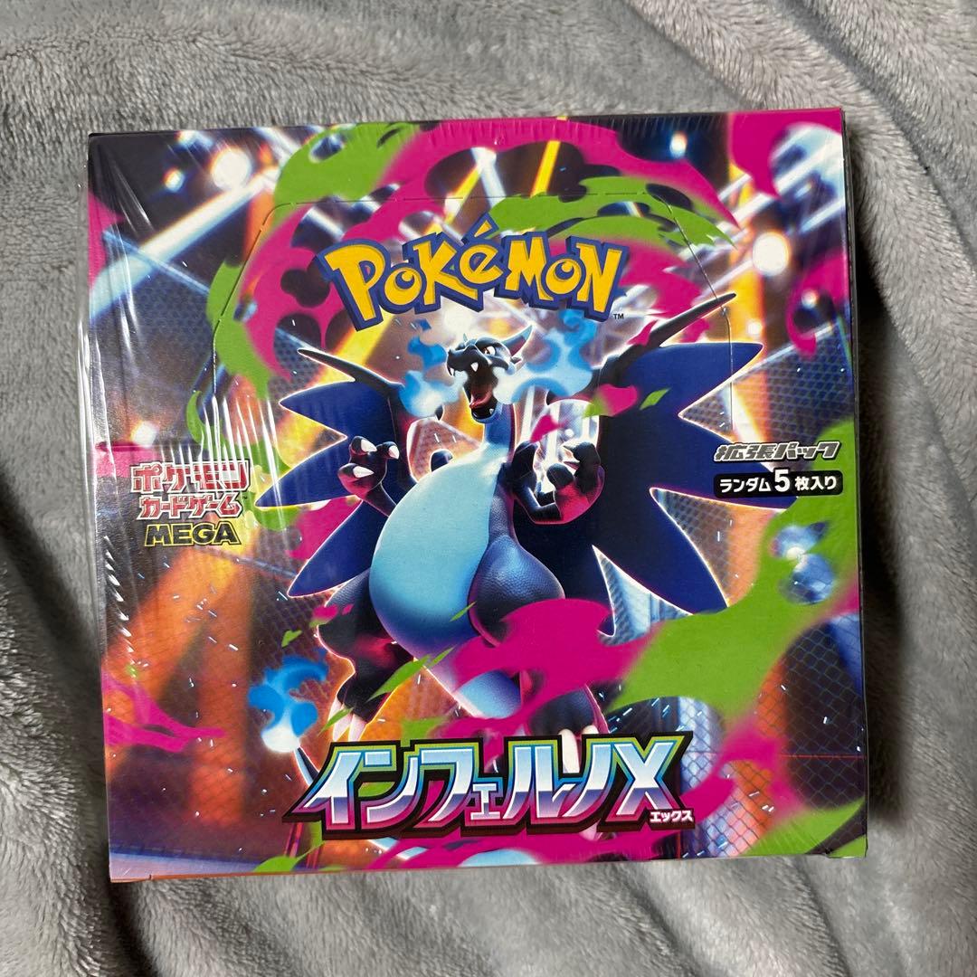 ポケモンカードゲーム インフェルノX MEGA シュリンク付き