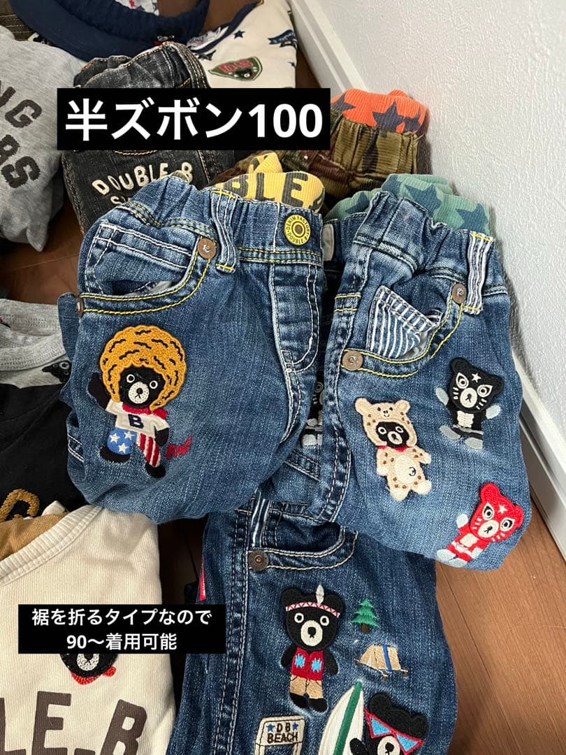 ミキハウスダブルビーまとめ売り