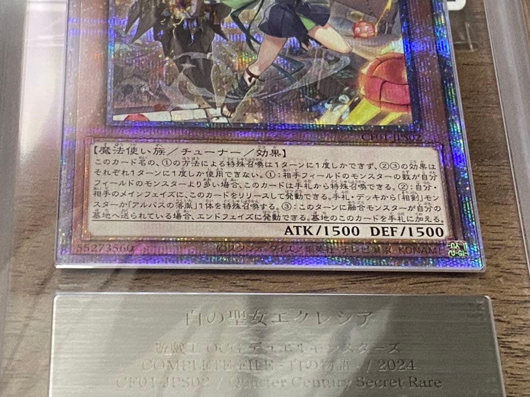 ARS10+ 遊戯王 白の聖女エクレシア アルバスの烙印　25th 白の物語