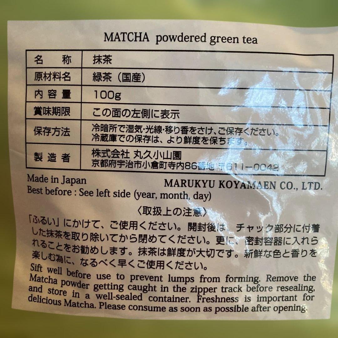 【丸久小山園】抹茶　金輪 100g