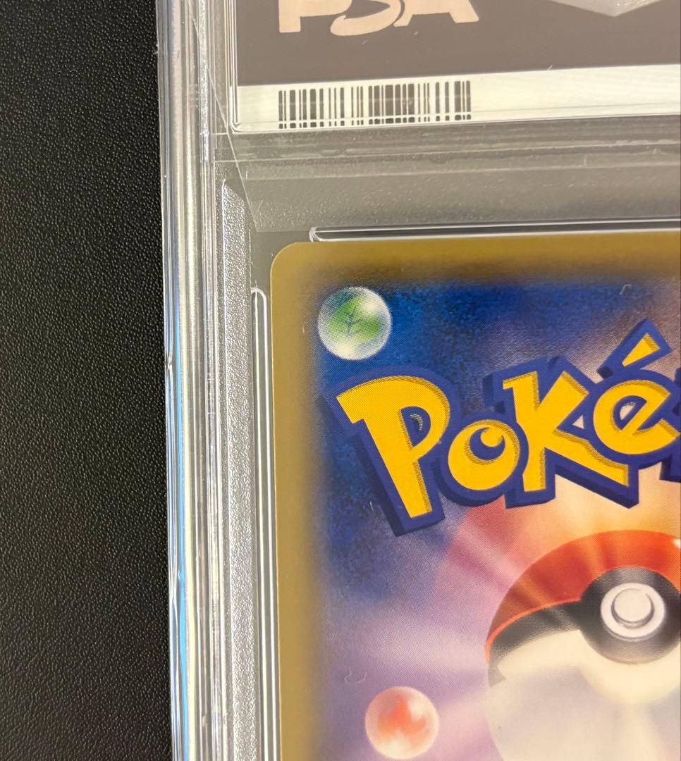 かんこうきゃく SR SM12a PSA9