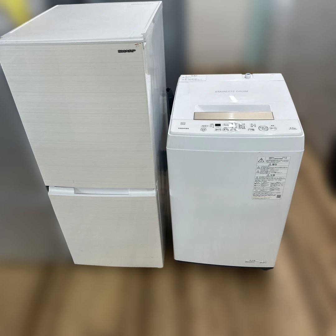 自社配送設置無料　東芝　洗濯機　4.5k g シャープ　冷蔵庫152Lコンパクト