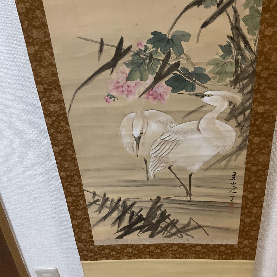 村上委山筆 絹本彩色画 【 鷺図 】 軸先良品 緞子掛け軸