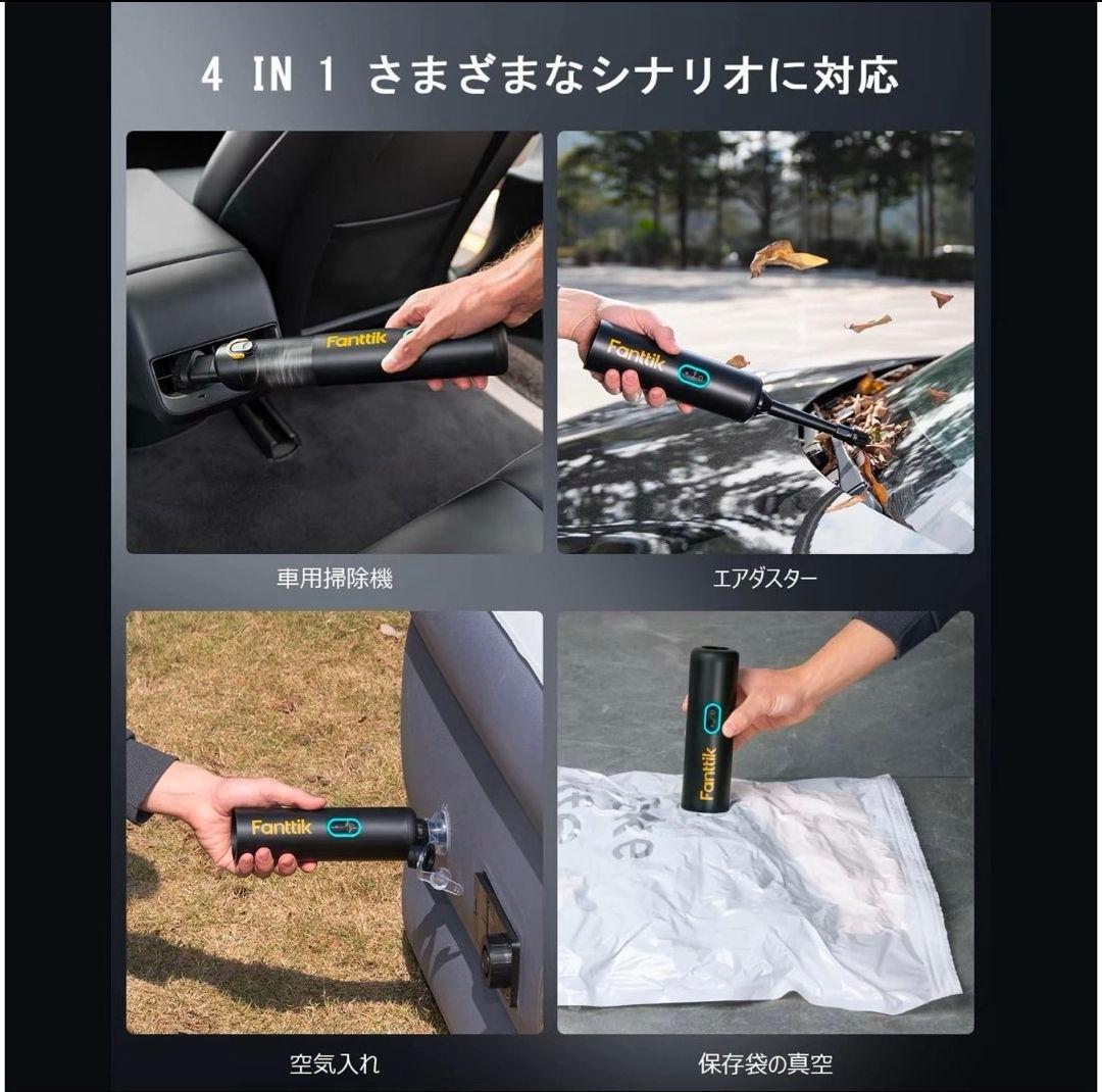 『新品未使用』Fanttik ハンディクリーナー本体