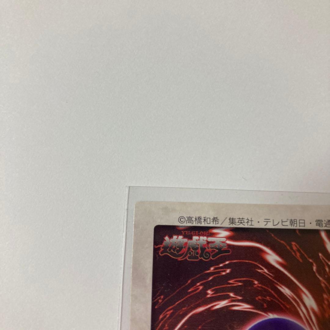 遊戯王　バンダイ版　ブルーアイズのホワイトドラゴン