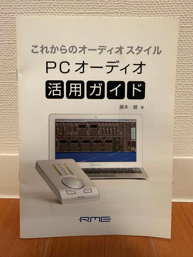 DTM・DAW RME Babyface  Edition