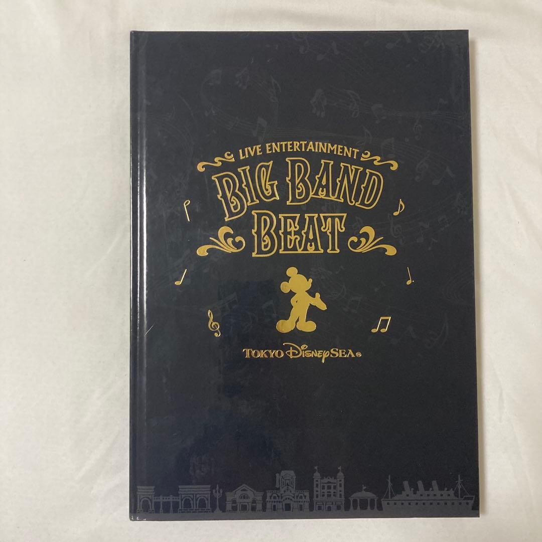 ビッグバンドビート　写真集