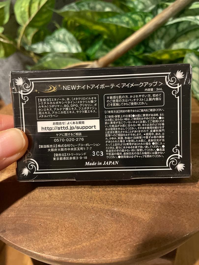 専用　化粧品　4つセット