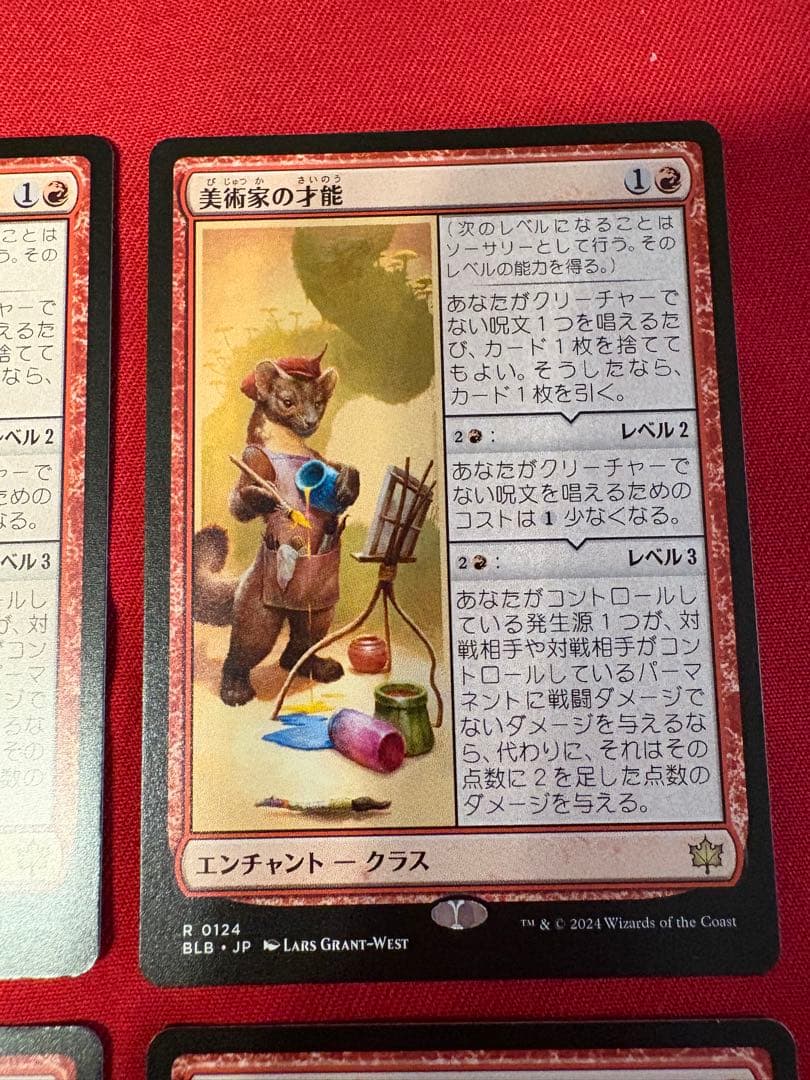 ＭＴＧ　美術家の才能 4枚セット