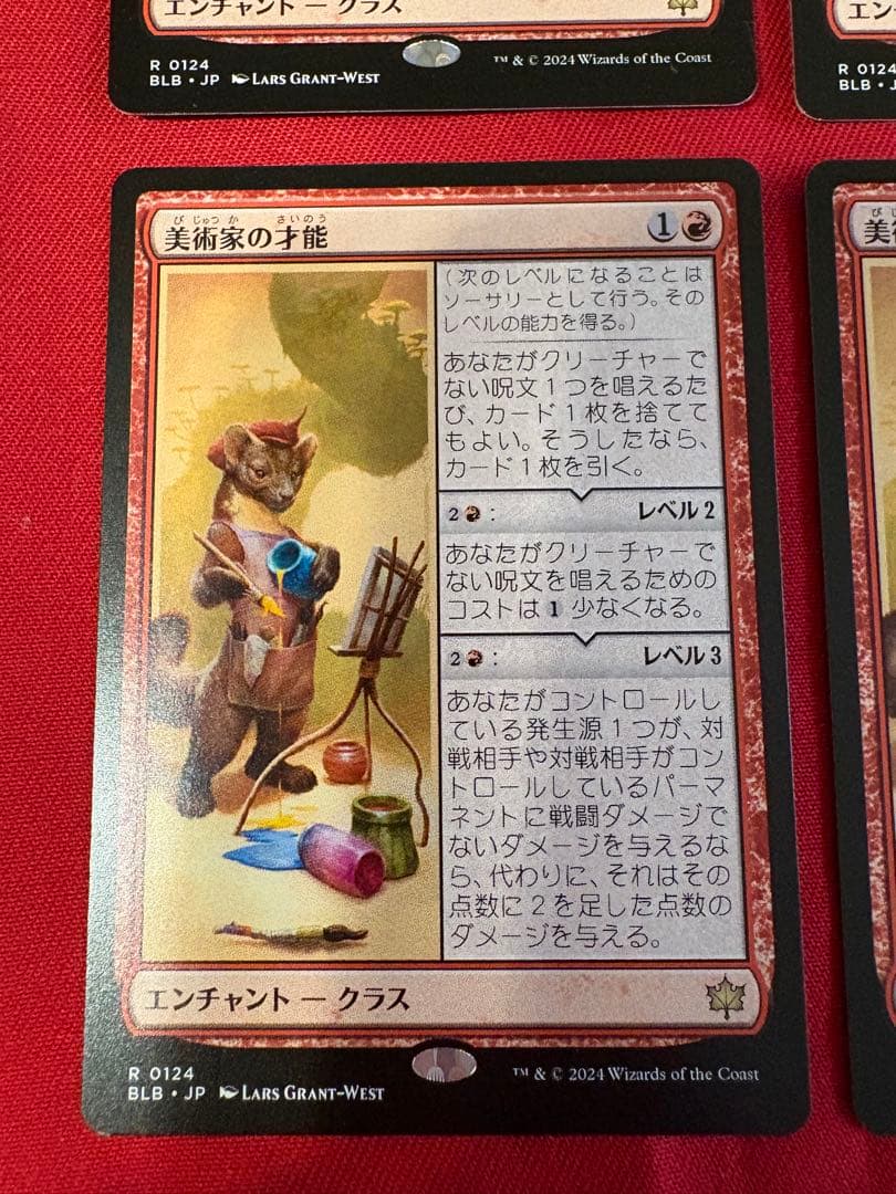 ＭＴＧ　美術家の才能 4枚セット