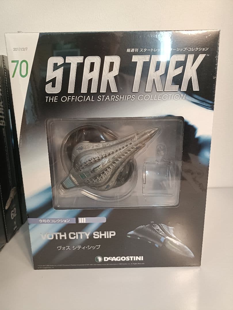 デアゴスティーニ 「スタートレック・スターシップコレクション」 59～70号
