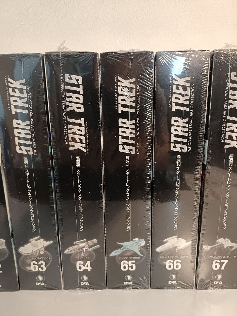 デアゴスティーニ 「スタートレック・スターシップコレクション」 59～70号