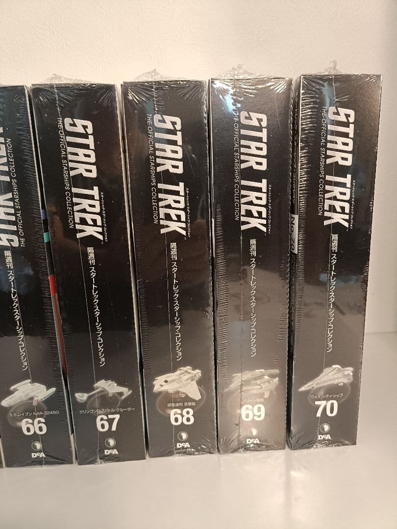 デアゴスティーニ 「スタートレック・スターシップコレクション」 59～70号