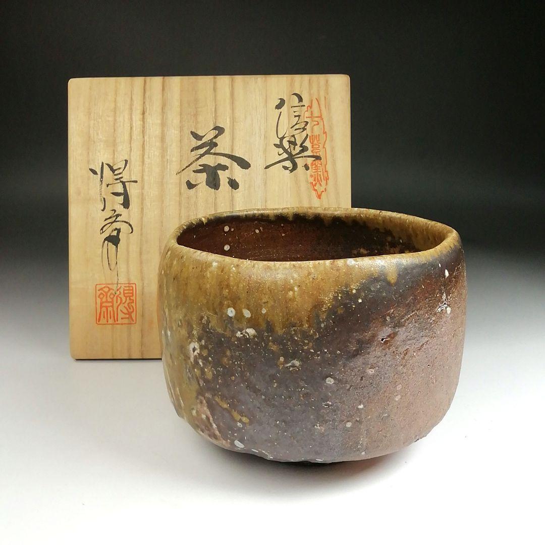 Ｓ８９７　茶碗　『信楽焼』『銘　みのり』『小河得斎』　共箱　抹茶碗　茶道具
