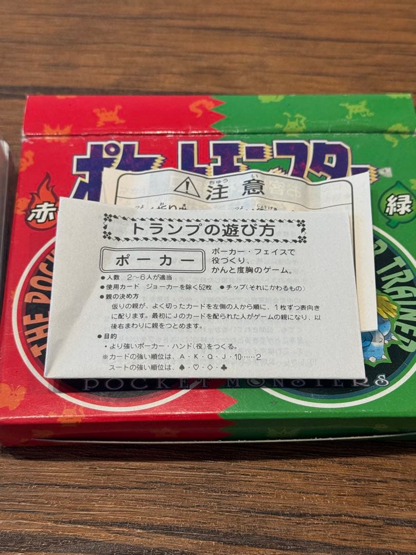 【激レア】【未開封】ポケットモンスター トランプ 赤・緑