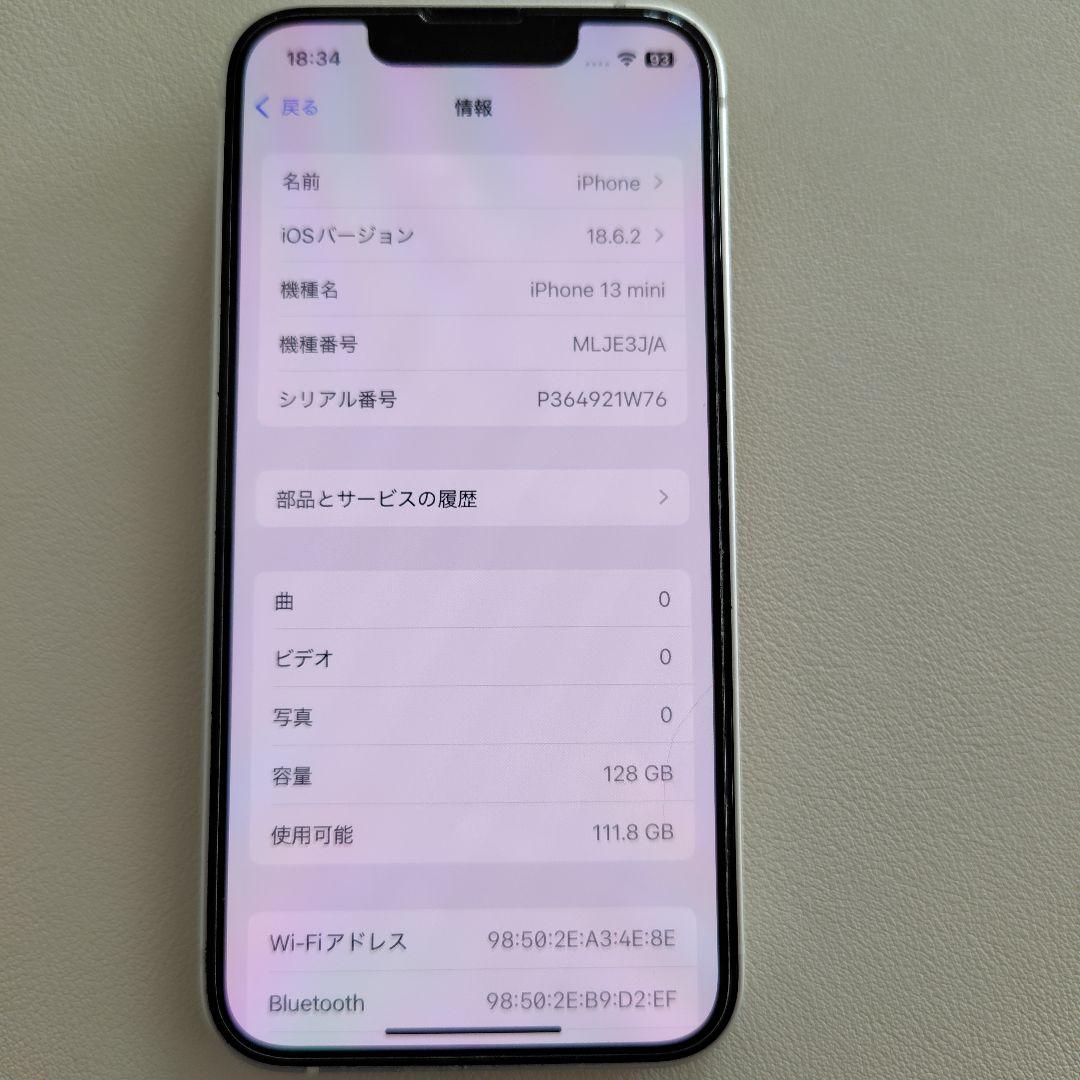 スマートフォン本体 iPhone13mini