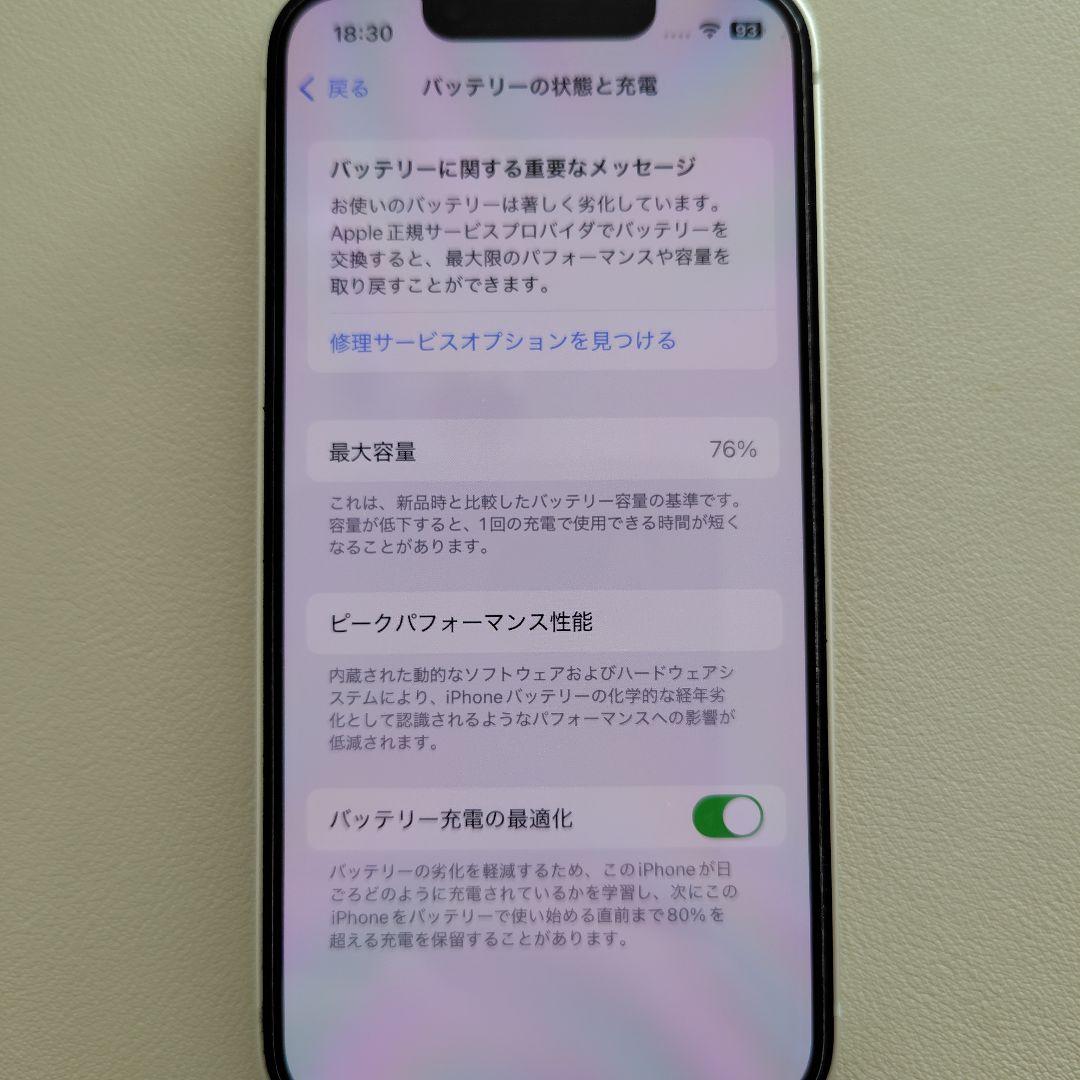 スマートフォン本体 iPhone13mini