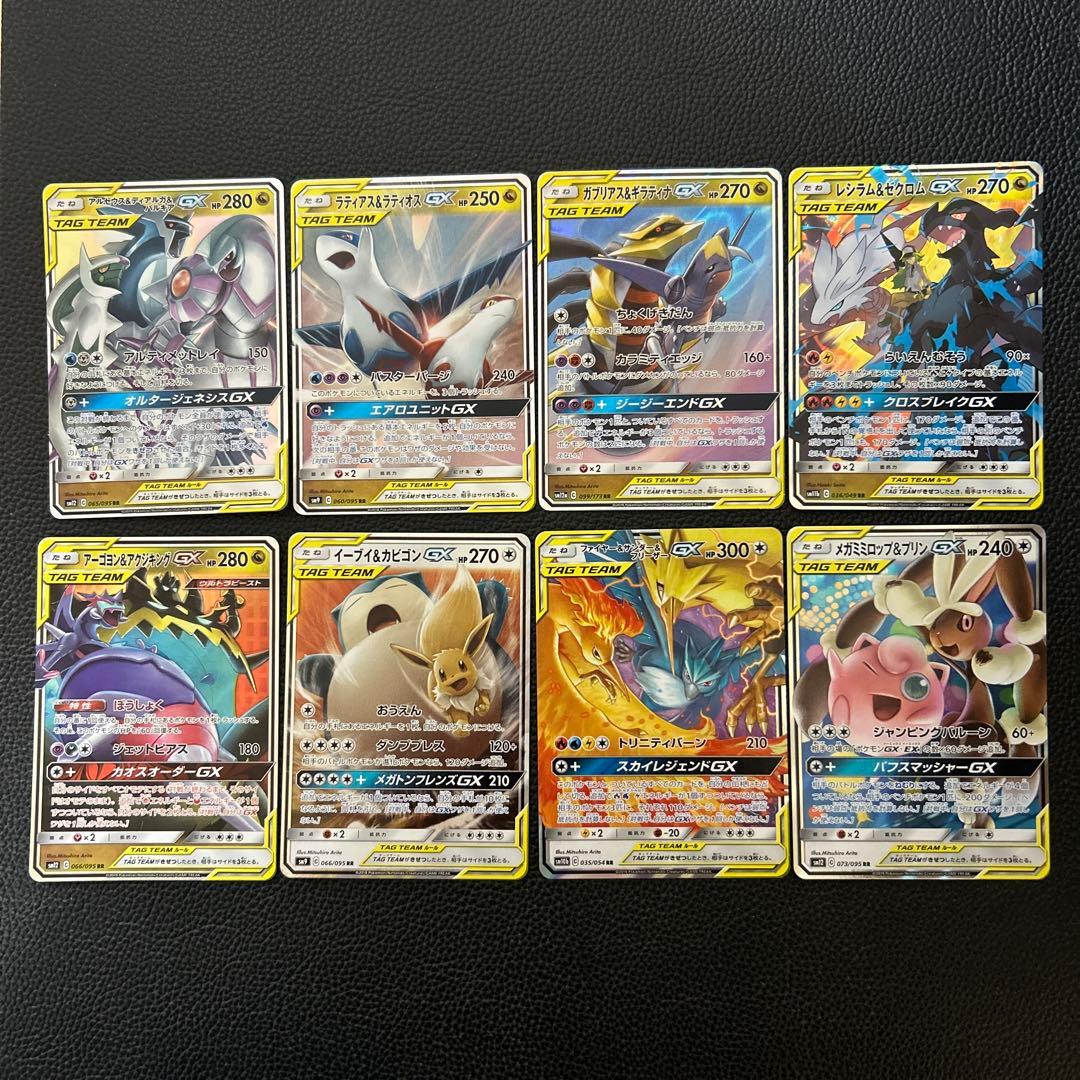 タッグチームGX RR 32枚 コンプリート