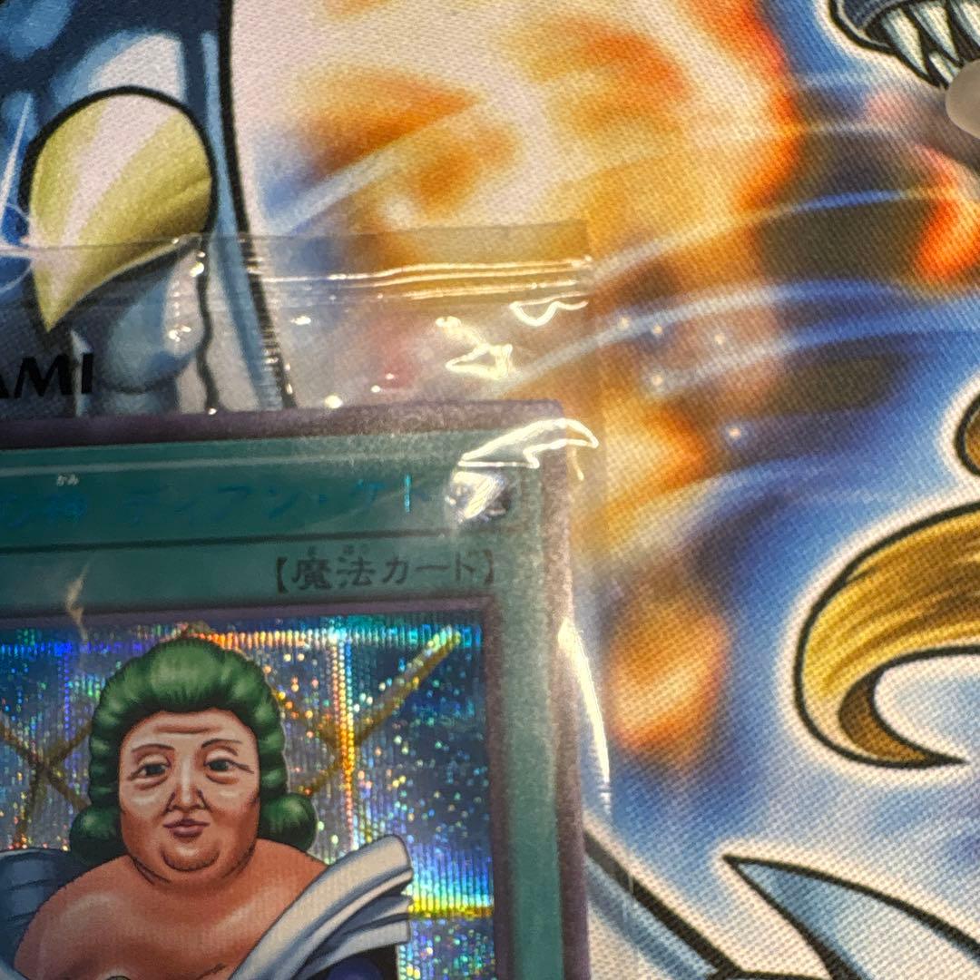 遊戯王　治療の神ディアンケト　ブルーシークレット　ブルシク　未開封