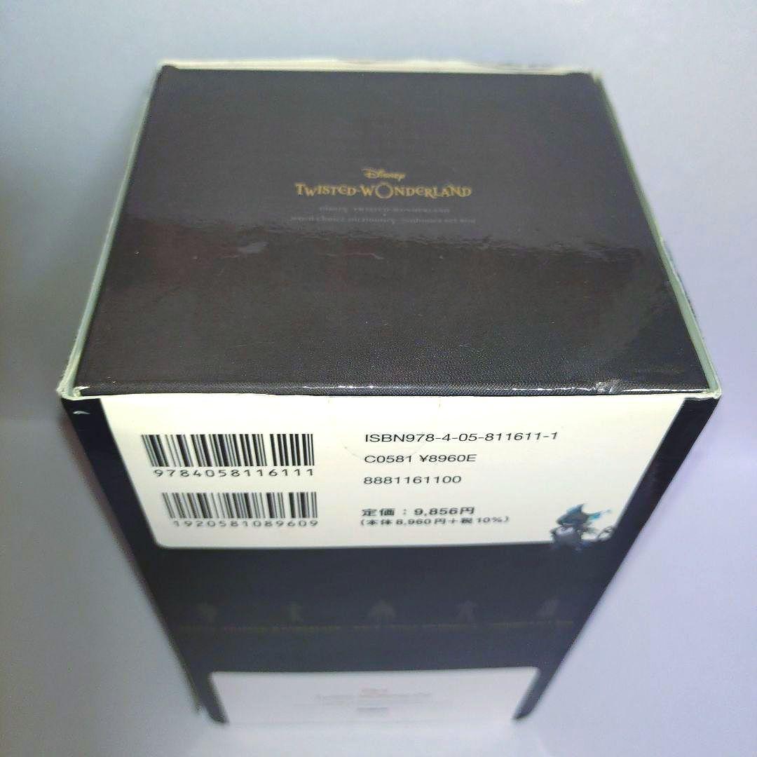 ツイステ　ことば選び辞典　全7冊BOX　フィルム付箋付き