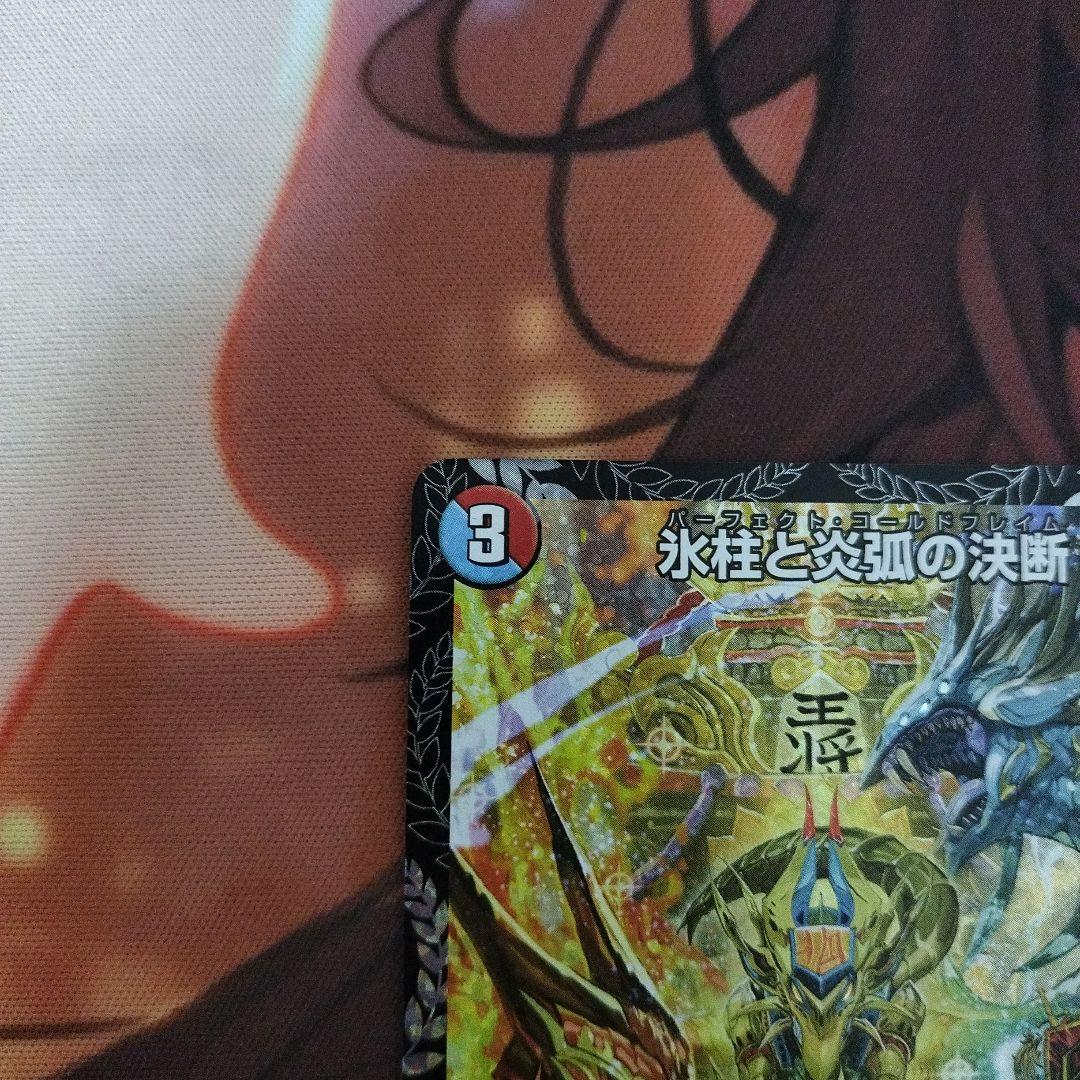 匿名配送‼️美品‼️パーフェクトコールドフレイム GP プロモ 氷柱と炎狐の決断