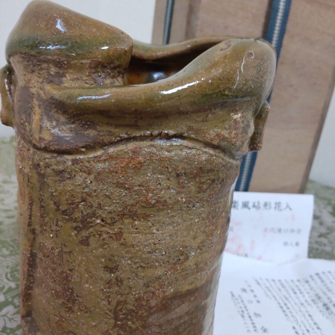 信楽風砧形花入れ　掛花入れ　二代滝口加全作