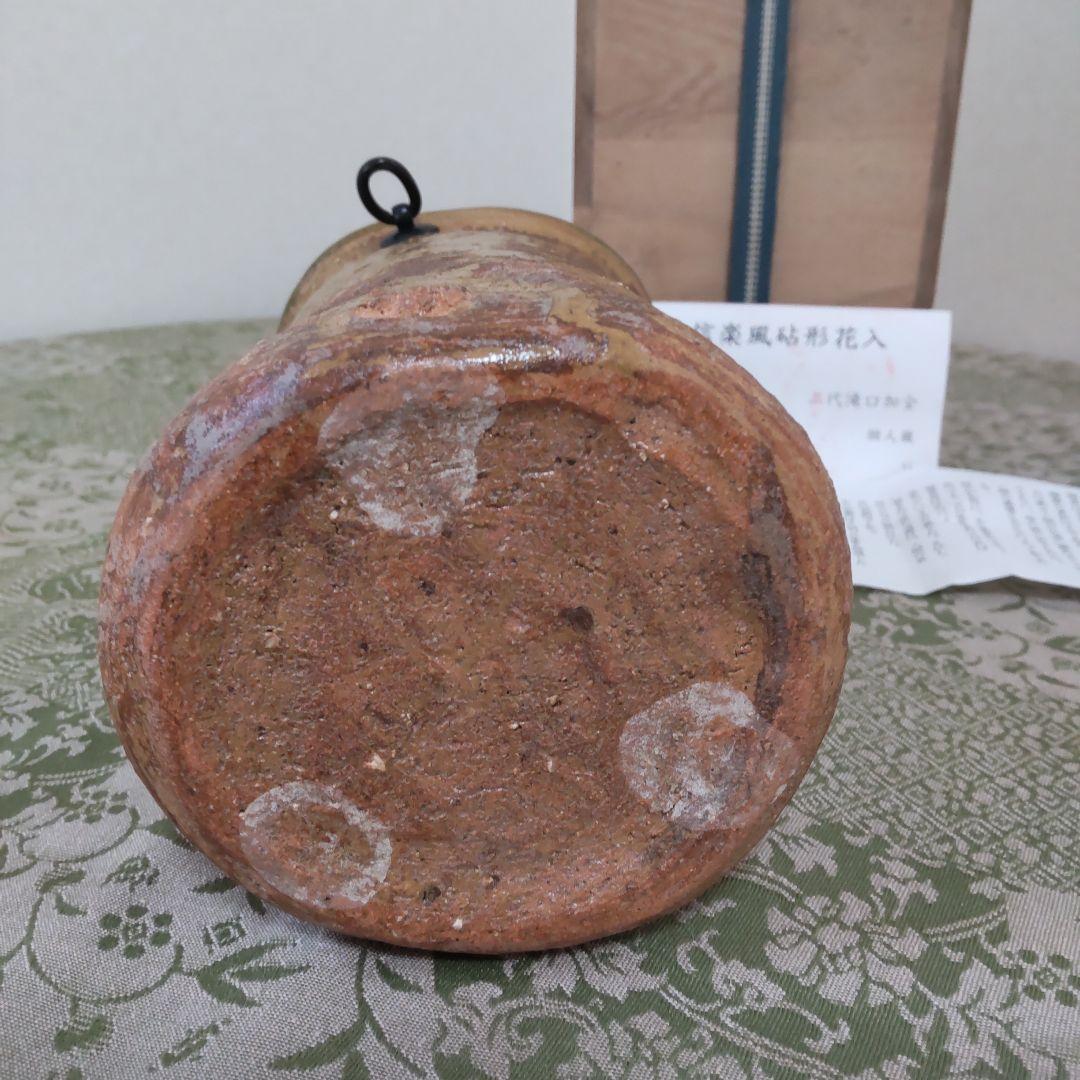 信楽風砧形花入れ　掛花入れ　二代滝口加全作