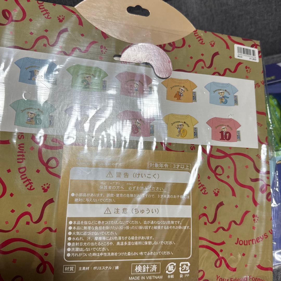 ディズニー　ぬいぐるみ用着せ替え服　4点　ダッフィー/シェリーメイ/ステラルー